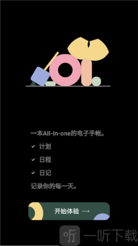 GoalDay日计划