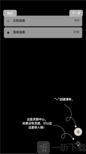 GoalDay日计划