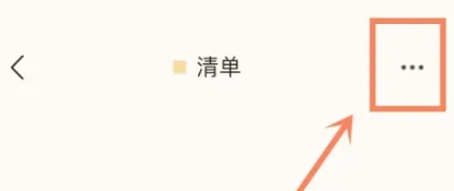 GoalDay日计划