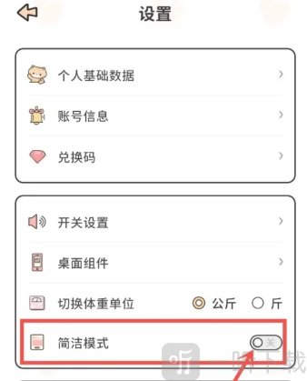 喵喵轻断食瘦身