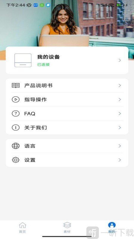 叮当小印