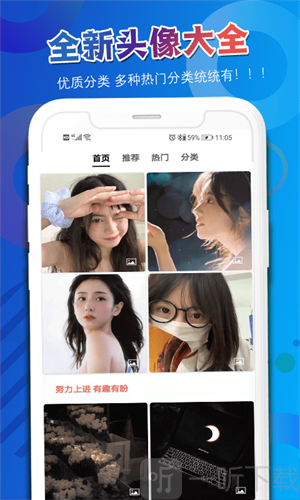 多乐头像吧