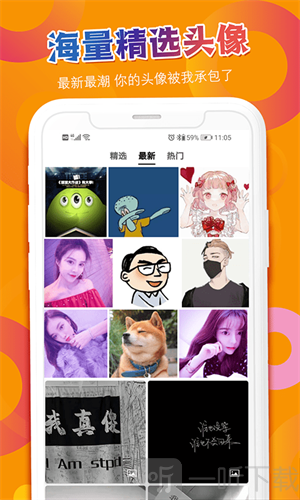 多乐头像吧