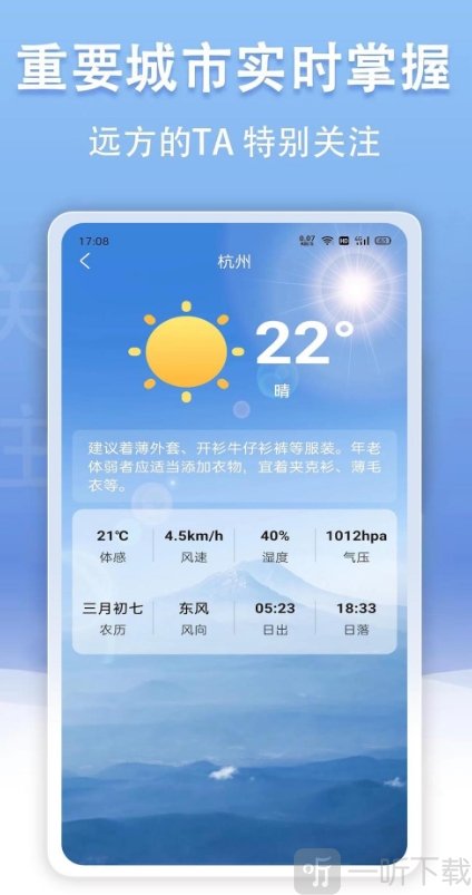 云幻天气预报