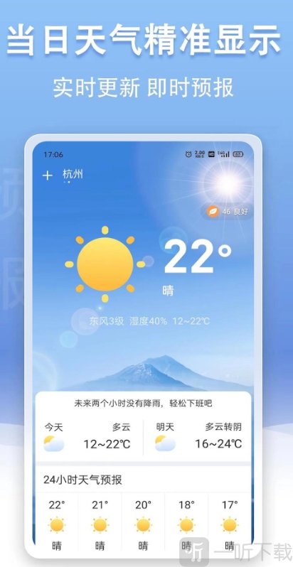 云幻天气预报