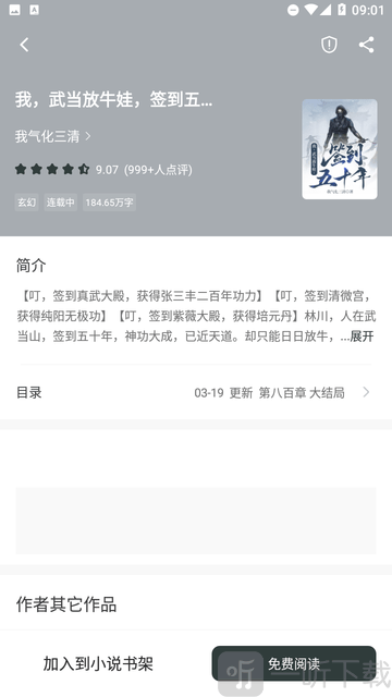 狗狗畅阅大全
