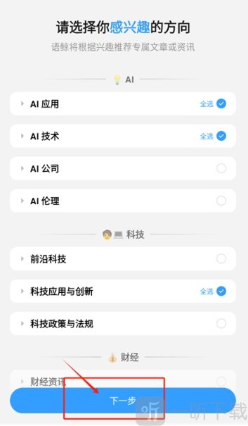 语鲸