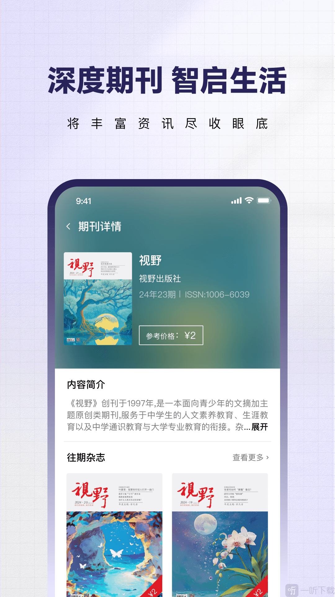 红提闲阅
