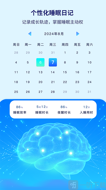 水母智眠