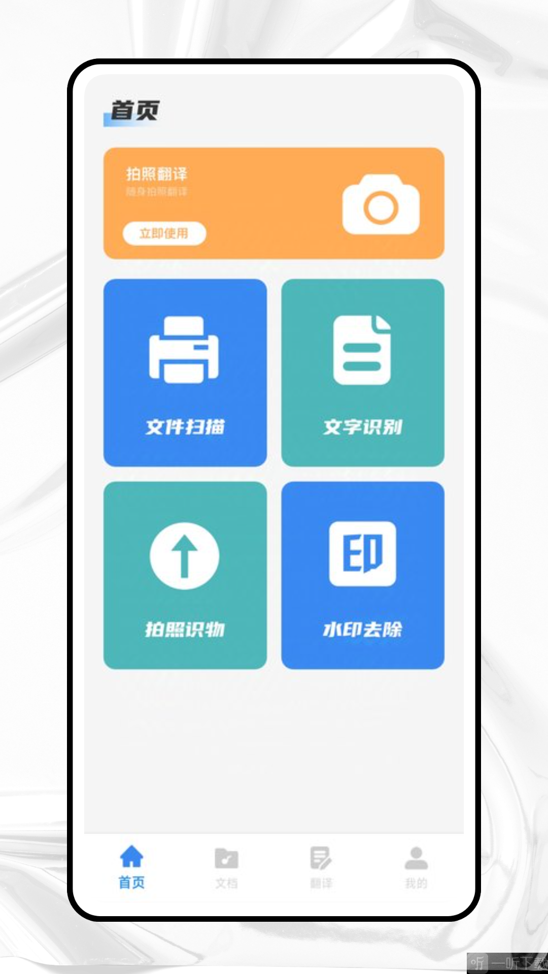 游悦