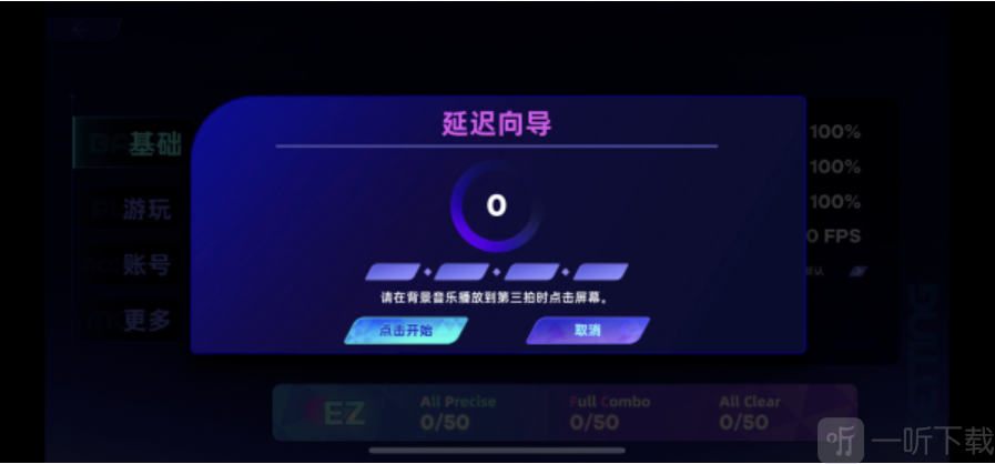 镜之韵律音游