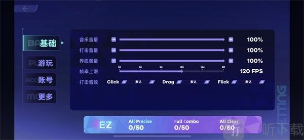镜之韵律音游