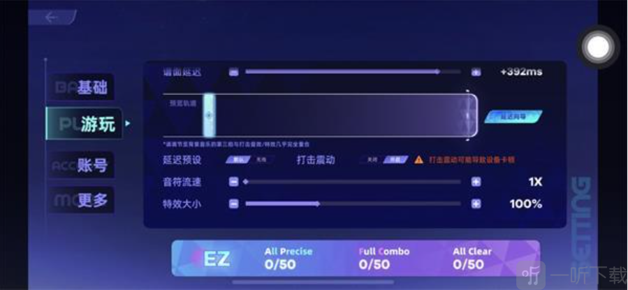 镜之韵律音游