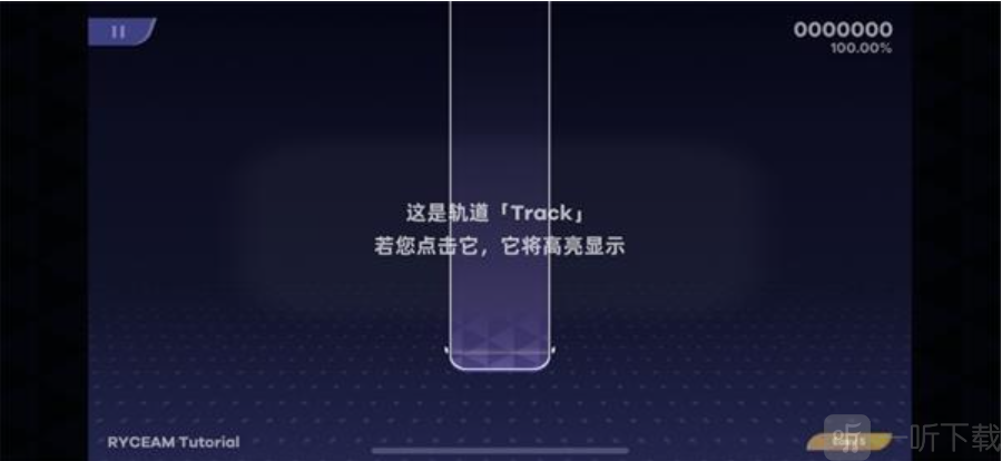 镜之韵律音游