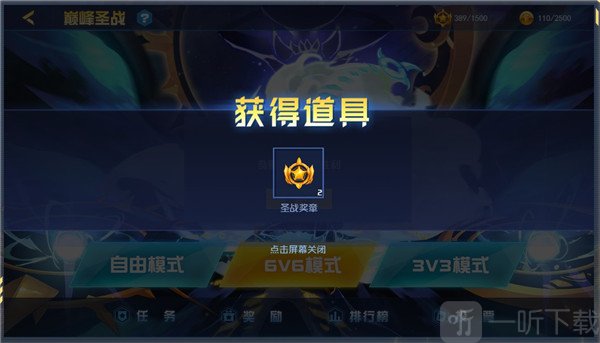 赛尔号巅峰之战