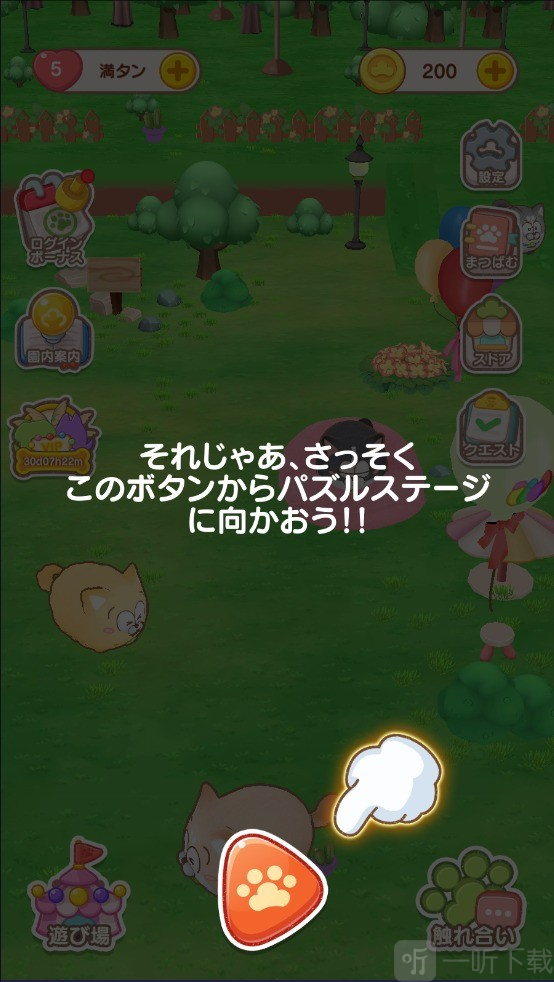 松犬乐园日服