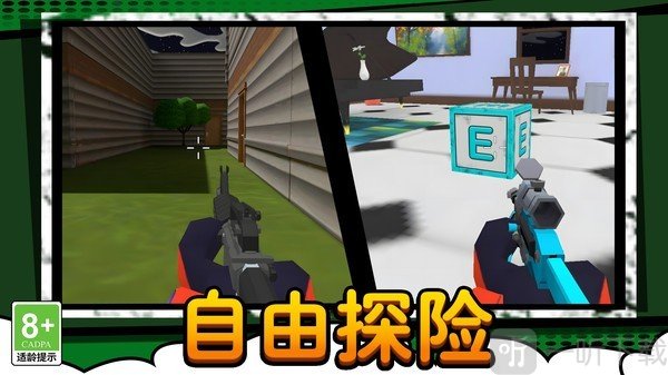 荒野枪战争霸