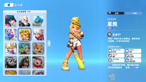 掷在四方