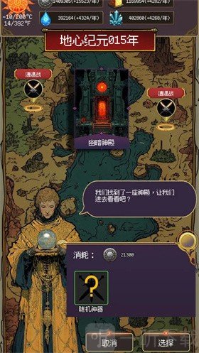 地心启示录