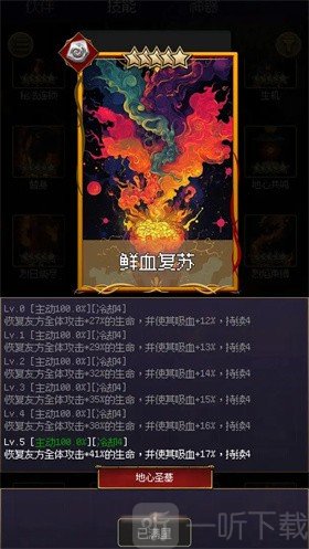地心启示录