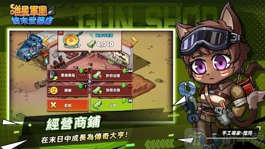 喵星军团