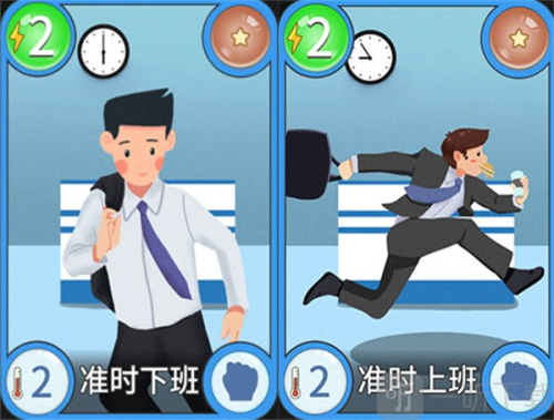 职场浮生记