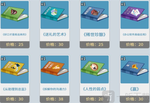 职场浮生记