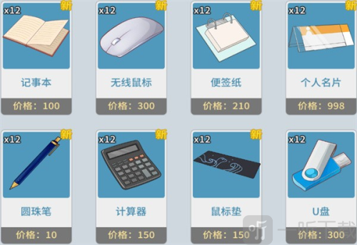 职场浮生记