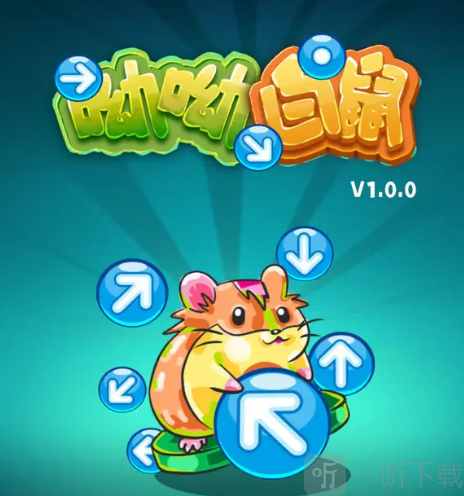 呦呦白鼠