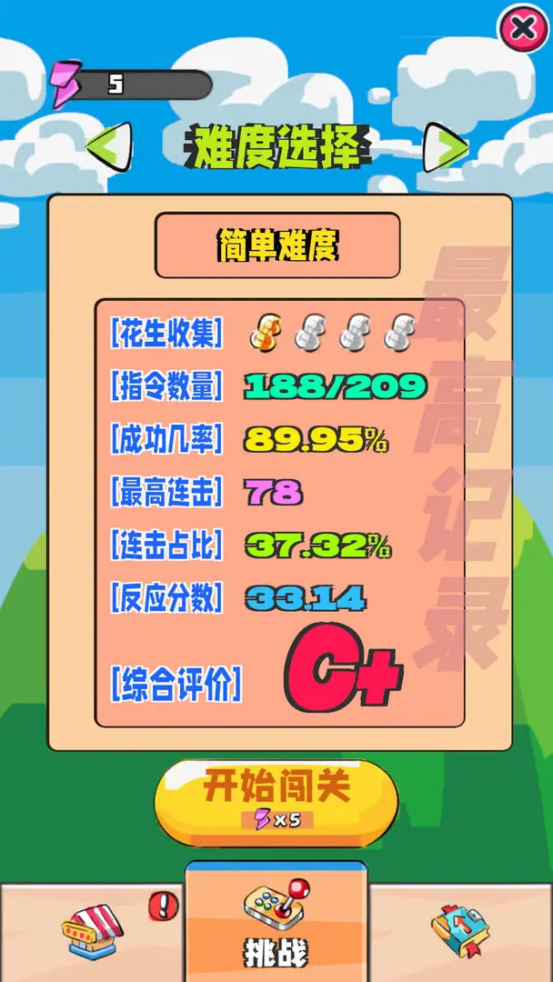 呦呦白鼠