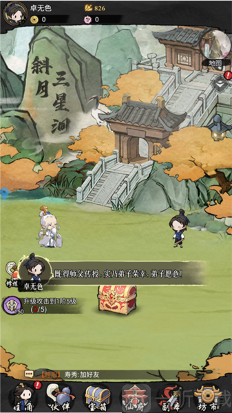 侠客无双
