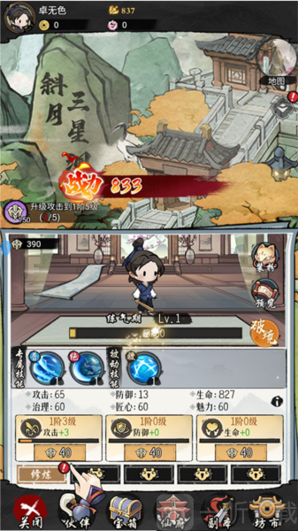 侠客无双