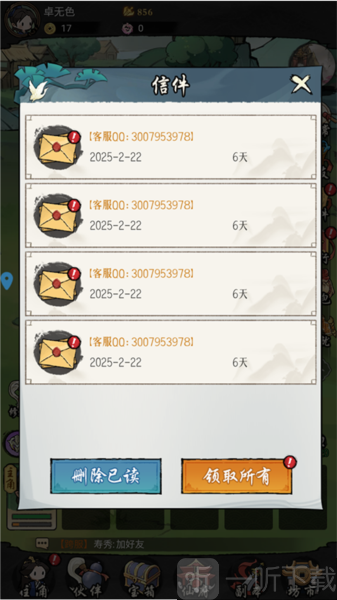 侠客无双