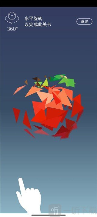 3D旋转拼图