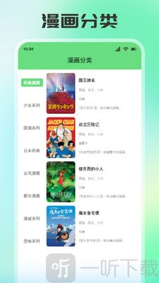 一耽盒子