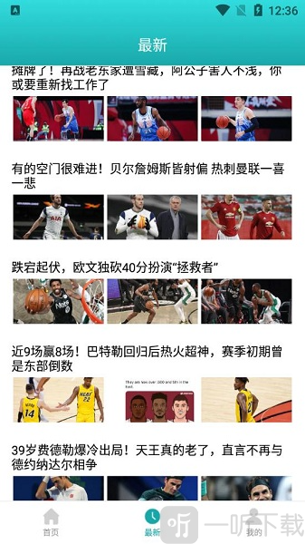 天天体育