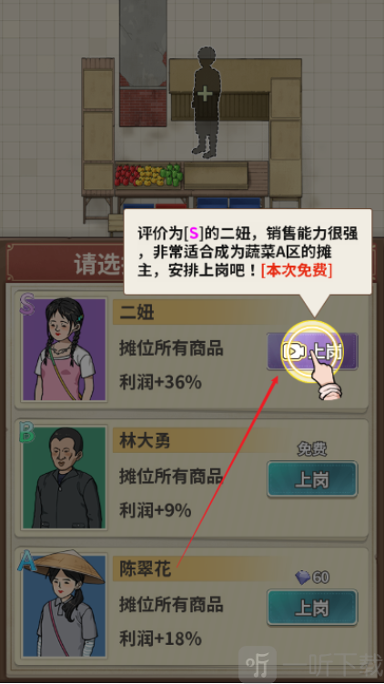 卖菜致富记