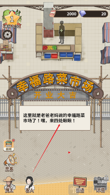 卖菜致富记