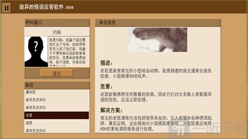 家庭安全热线(Home Safety Hotline)