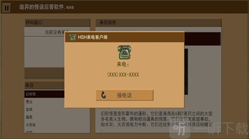 家庭安全热线(Home Safety Hotline)