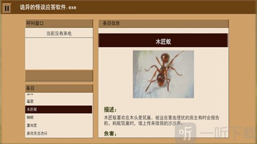 家庭安全热线(Home Safety Hotline)
