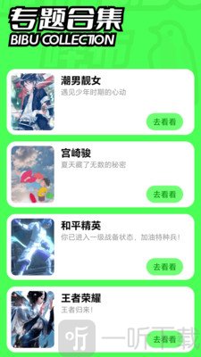 哔布壁纸