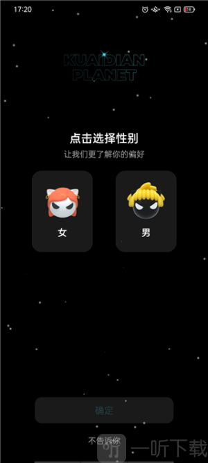 快点对话小说