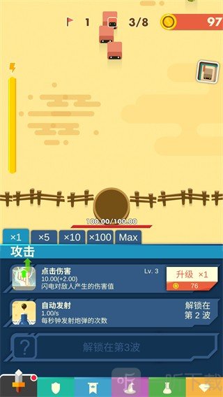 永恒守卫
