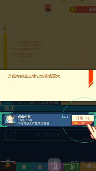 永恒守卫
