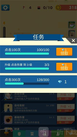永恒守卫