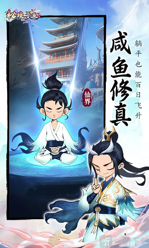 秘境开箱