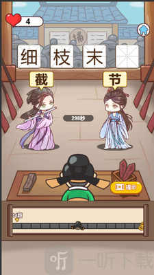 请老爷断案