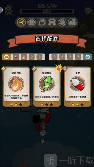 发条特工队