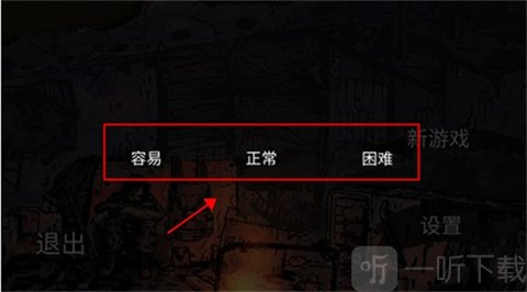 坠落生存